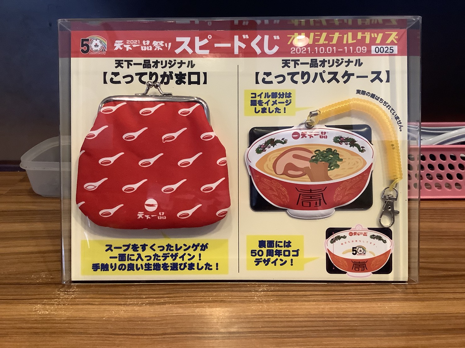 海外限定 天下一品 がま口 財布 コインケース yes-netzwerk.de