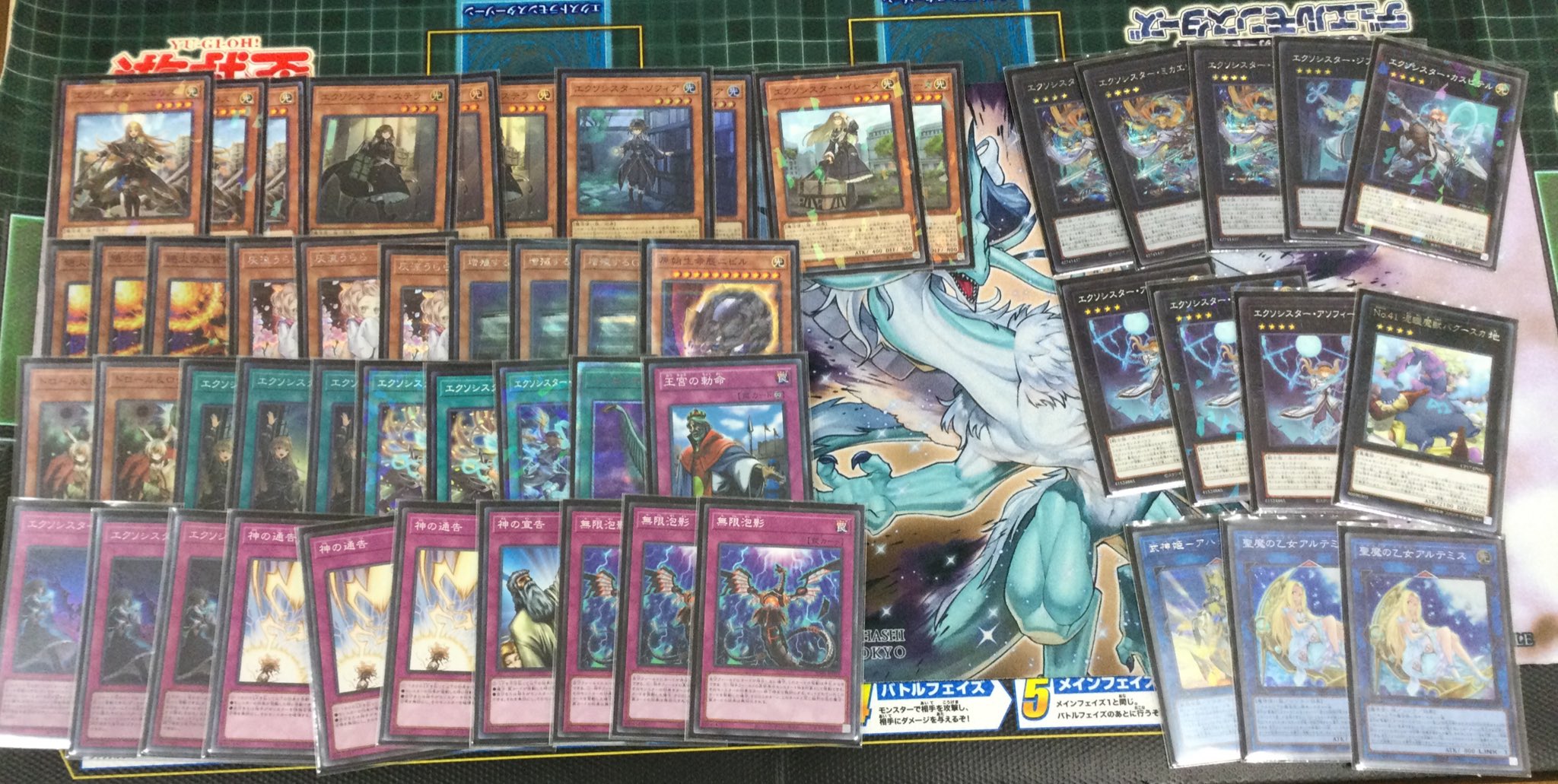 遊戯王デッキ エクソシスターデッキ ガチ構築