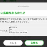 めんだこのツイート画像