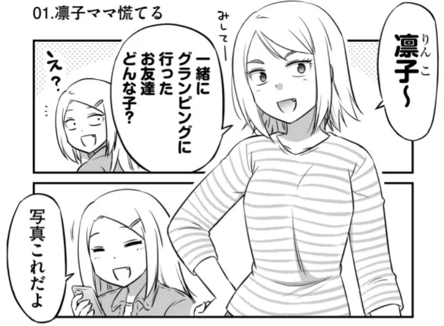 【更新】今回は二回目の番外編です✨凛子ちゃんのお母さんってどんな人??
↓
『ベランピング!～ベランダでキャンプしてみた～』- #ベランピング!#GANMA https://t.co/5D8QycgxJq 