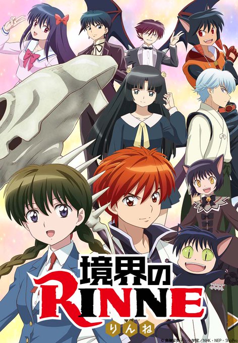 画像まとめ 境界のrinne 新着 3ページ目 アニメレーダー 画像まとめ 境界のrinne 新着 3ページ目 アニメレーダー