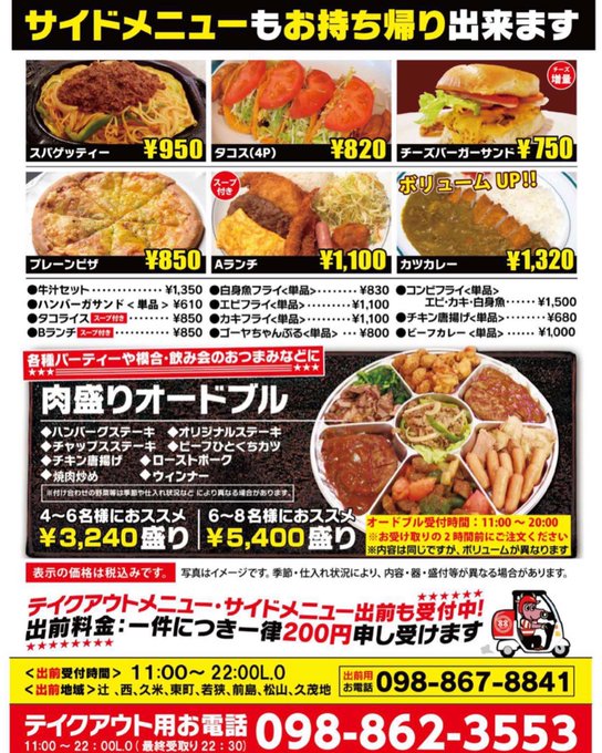 ステーキハウス 国際通り店 公式