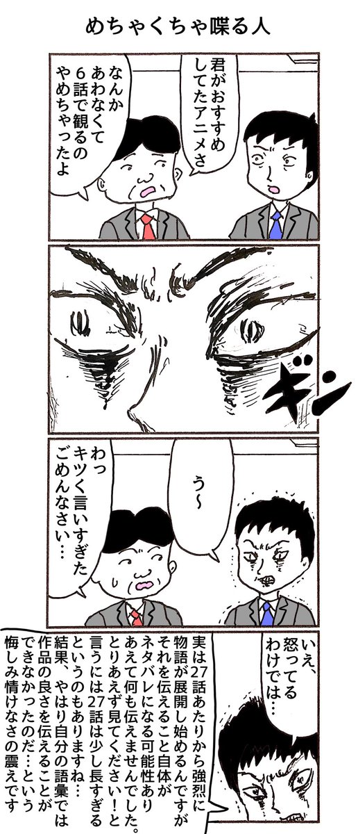 おすすめしてたアニメ6話で見るのやめちゃった と言われたオタクの感情を描いた漫画 あまりにも共感性が高い Togetter おすすめしてたアニメ6話で見るのやめちゃった と言われたオタクの感情を描いた漫画 あまりにも共感性が高い Togetter