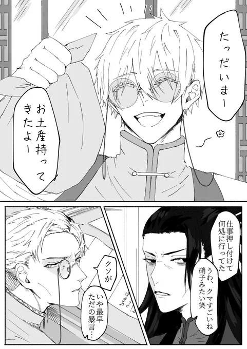 五悠5️⃣🐯 僵i尸パロ①
謎時空
わちゃわちゃする1年ズとか取り返しに来る👅様とか描きたい https://t.co/ihB5r2aKt5 