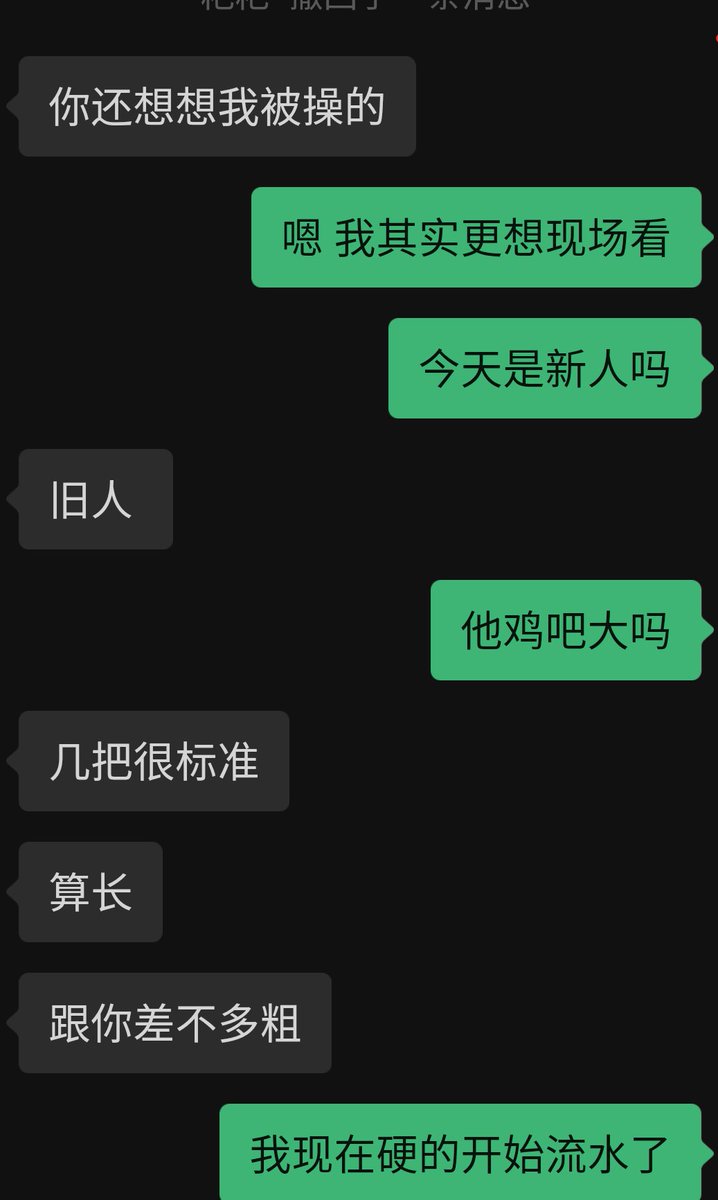 我嘴上是反对的
但是敌不过骨子里的绿帽属性
不争气得硬到流水
老婆也说现在已经戒不掉寻找新鲜感了。
说今天会拍段视频给我，请大家稍安勿燥。
Ps:她说可以接受有偿单男(无偿的算了，毕竟她自己也能找)，喜欢当老公面玩人妻的机会，你愿意出价多少呢?
#绿帽 #淫妻 #出轨 #约炮
#绿帽男友 #背德妻
