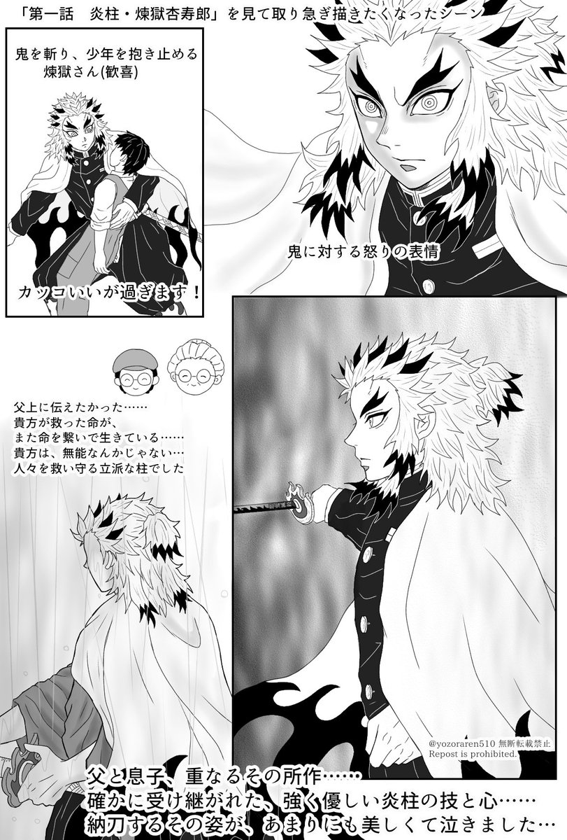 Sasa 夜空 ネタバレ 観ていない方はご注意を 編第一話 いろいろ凄すぎました さんがもう ヒーローでした そして 父上