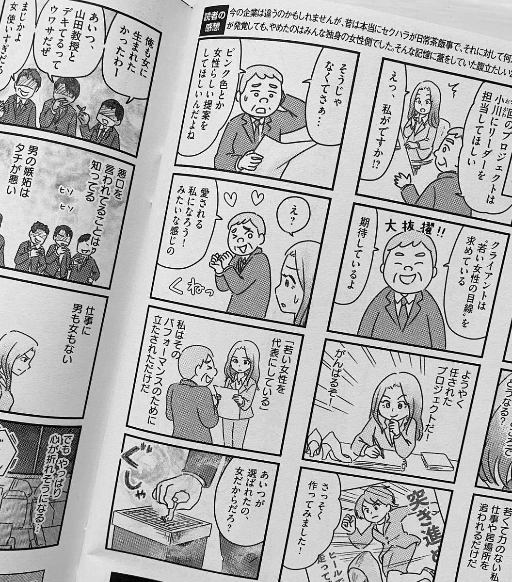 発売中の女性セブン 今回も地獄の展開だよ 見てね ゆむいの漫画 発売中の女性セブン 今回も地獄の展開だよ 見てね ゆむいの漫画