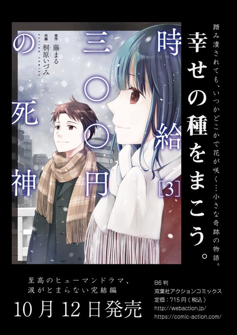 時給三のtwitterイラスト検索結果