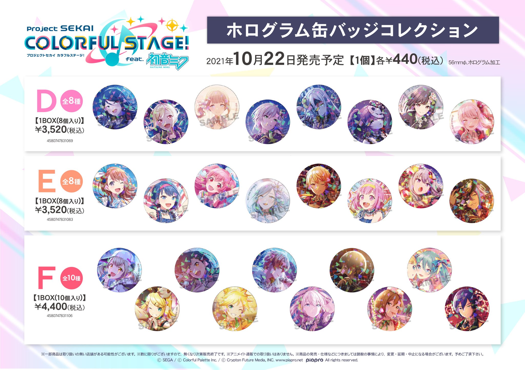 神代類 20個 プロセカ あんスタコラボ ホログラム缶バッジ 神代類 20個 プロセカ あんスタコラボ ホログラム缶バッジ