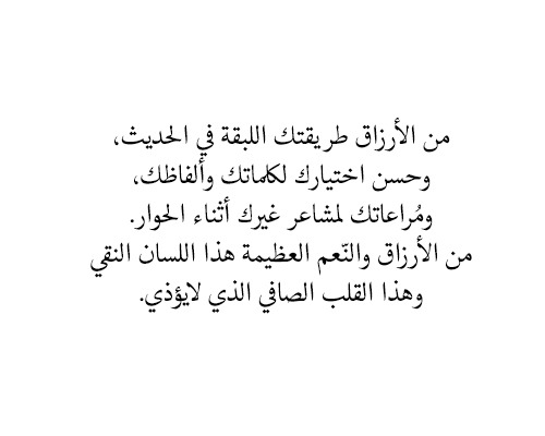 qal_tumblr's tweet photo. من الأرزاق .. https://t.co/GddmmYBTih