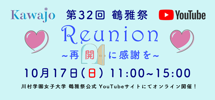 川村学園女子大学日本文化学科 Nichibun Kgwu Twitter