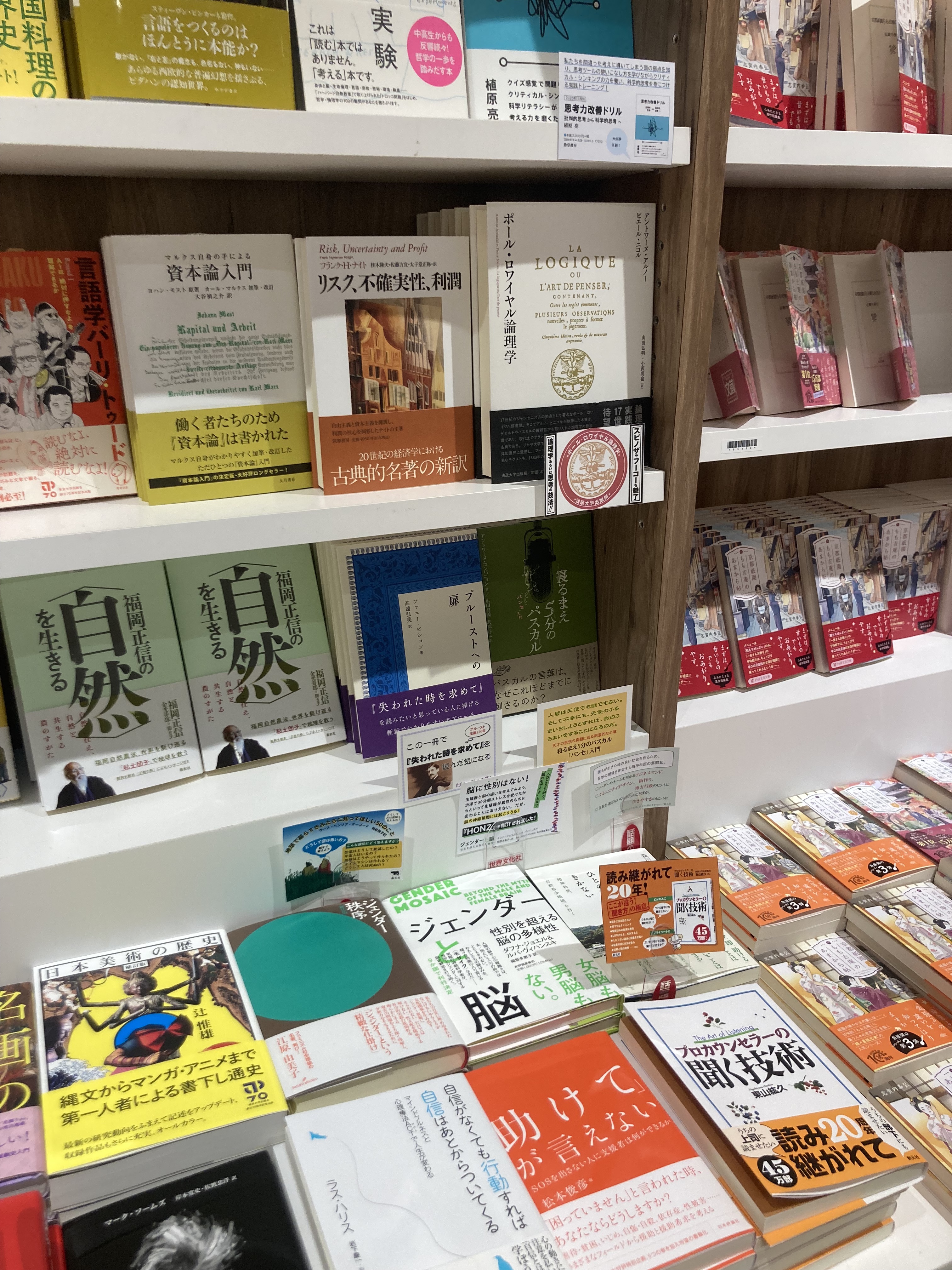 白水社 三省堂書店神保町本店さん１fにて 人文会各社選りすぐりの新刊 話題書が月替わりで展開 白水社の10月のオススメ商品は 寝るまえ5分のパスカル パンセ 入門 です 読書の秋にじっくり読み込むのにぴったりな1冊 プルーストへの扉