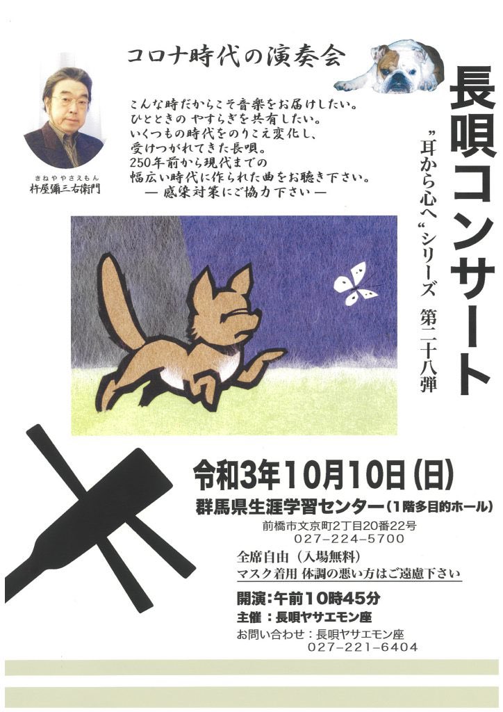 前橋市文化協会 Maebunka Twitter