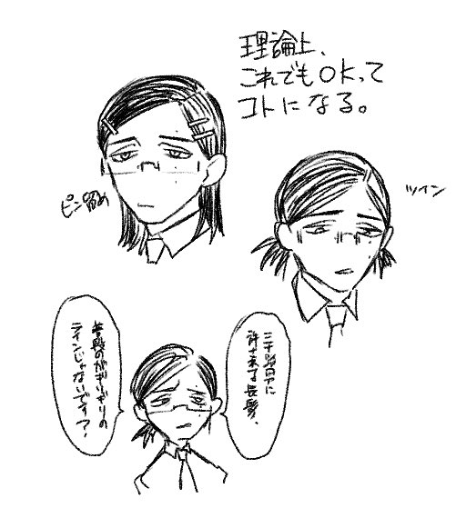 ⁦@egakinam⁩ 
真敷…… 