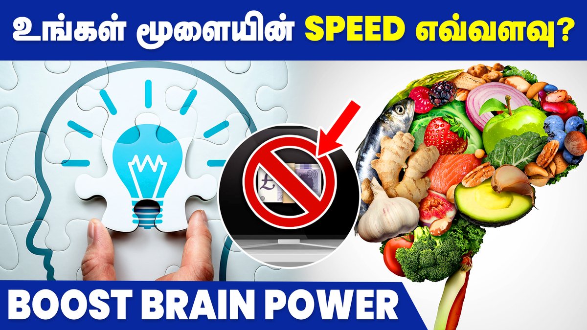 IbcHealth's tweet image. How to keep your Brain Healthy? | Improve Memory Power | IBC Health

VIDEO --&amp;gt; youtu.be/4aILS1LvJjc

#BrainHealth #HowToKeepBrainHealthy #ImproveMemoryPower #HealthTipsTamil #IBCHealth