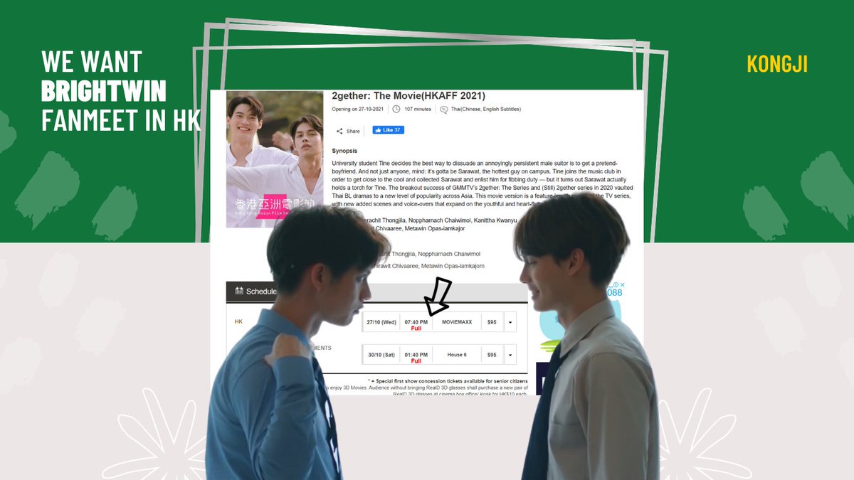 kongji_hk's tweet photo. No idea if this will work but let's try🥺
@GMMTV Please consider organizing a #BrightWinHongKongFanmeeting. 
Just see how fast the #2gtTheMovie tickets are sold out - we won't let you down on the FM sales.

Retweet and reply if possible. 
真係好想要BrightWin香港FM啊嗚😭#ไบร์ทวิน https://t.co/qtlt4tsp4v