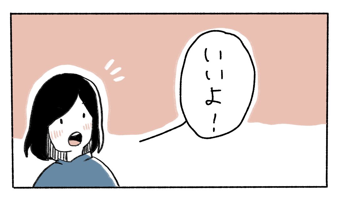 「おなかさすって」
#育児漫画 #育児絵日記 #あご記 