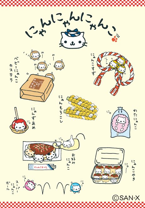 にゃんにゃんにゃんこのtwitterイラスト検索結果