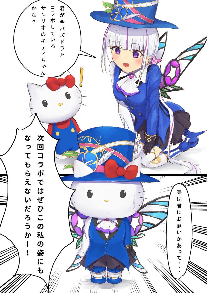 次回はメアリスキティの実装求む パズドラ パズドライラスト のり味の漫画