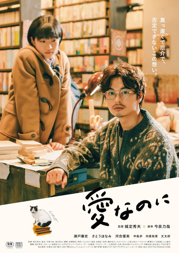 Eyes_press's tweet photo. 映画「愛なのに」メインビジュアルにて瀬戸康史さん着用頂きました。
ありがとうございます。

PREM-116ACWGT/2-19 ¥37.400(intax)
@BrosJapanCoLtd 

アポイントはDM/メールにてお願い致します。
https://t.co/53pIR72Nwd.room@gmail.com

#bjclassiccollection #メガネ #サングラス https://t.co/clmA8s2QdQ