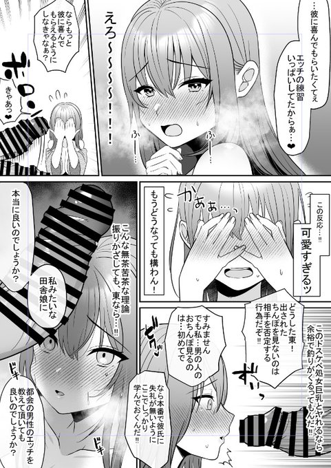 作画担当が自分じゃなくても、作品のノリにしげみや節的なのがにじみ出ると大体こういう展開になるっていう良い例(人によっては悪い例かも) 