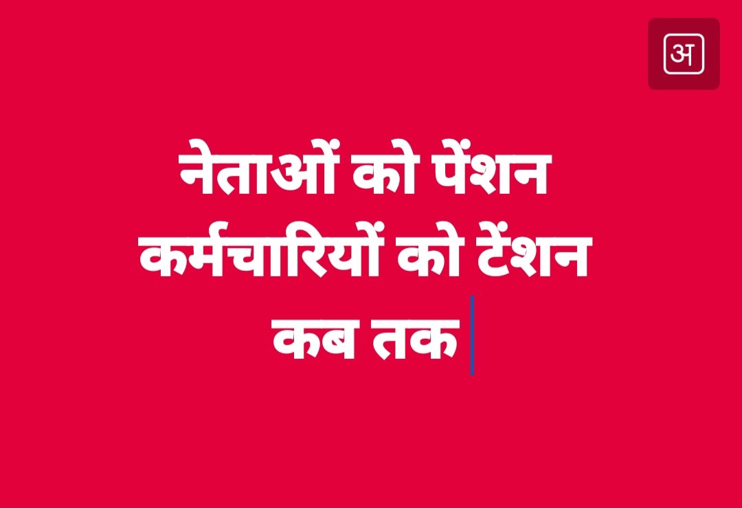 Kamales82931468's tweet photo. पुछता है उत्तर प्रदेश प्राथमिक शिक्षक संघ https://t.co/QBuPzh0VUs