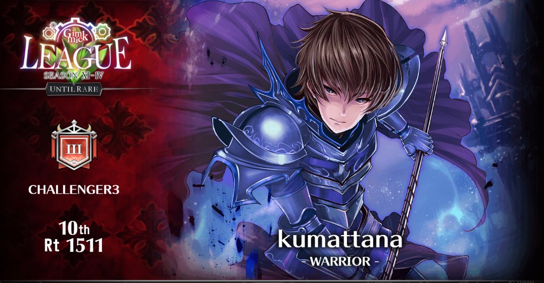 久々の良結果　＃コンサヴァ