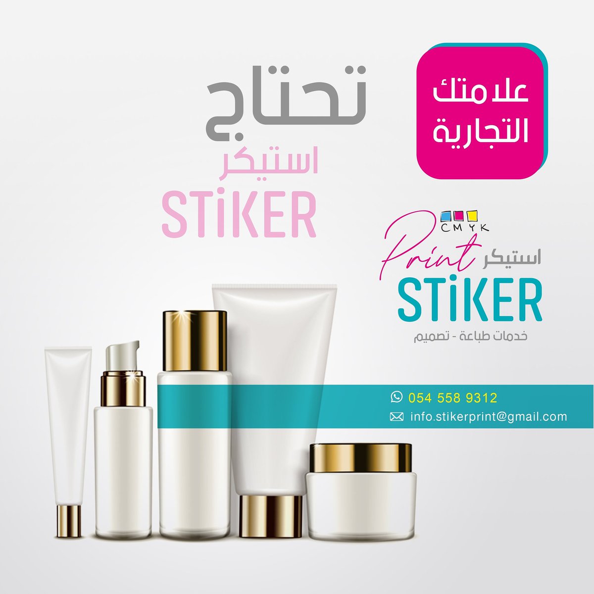 #استيكرات #طباعة #كافيهات # الاسر المنتجة #لوجو #استيكرات علب #coffee
#كافيهات الرياض #كافيهات جدة pic.x.com/pfWOVLVlgo x.com/stickerprint11…