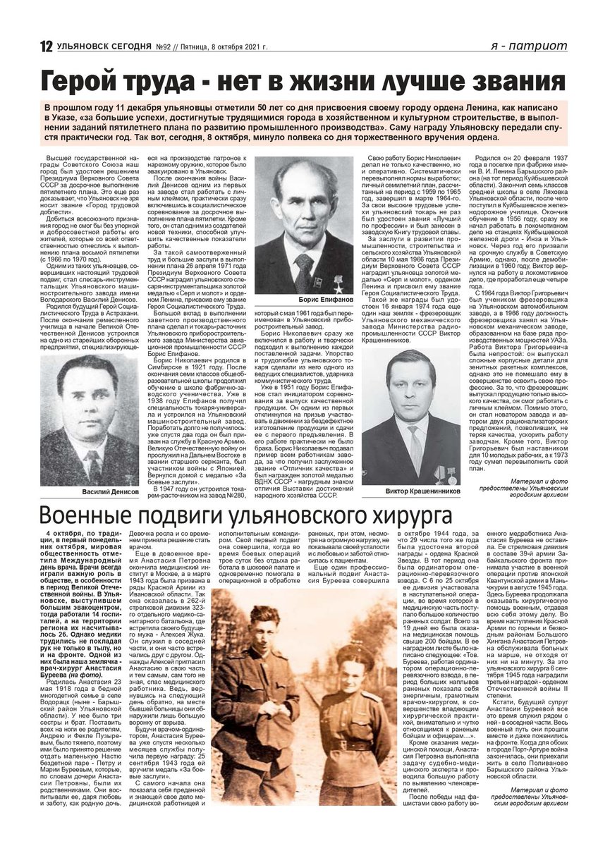 ПОСЛЕДНИЕ ПУБЛИКАЦИИ ПО ДОКУМЕНТАМ ГОРАРХИВА
Публикация в группе в ВК: vk.com/mku_uga?w=wall…
На сайте: mku-uga.ru/news/302/186/p…
В Instagram: instagram.com/p/CU4SfswIjw8/