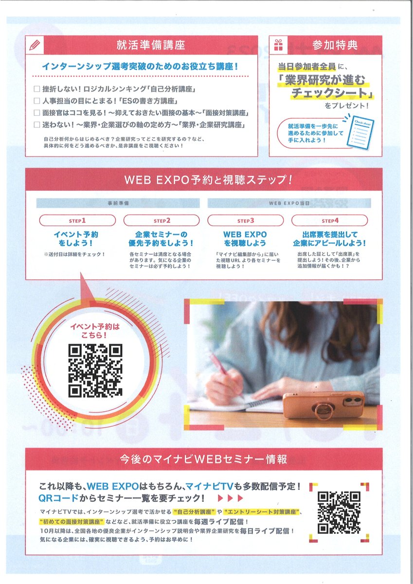 松山大学キャリアセンター Mu Career Twitter