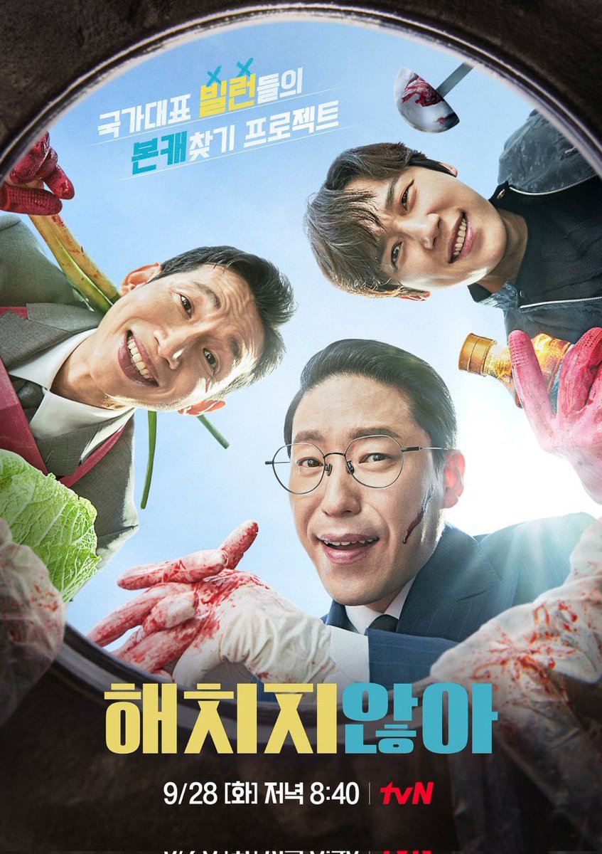 Misspanda1151's tweet photo. If you're still having a difficulty in moving on from Kdrama #Penthouse #HospitalPlaylist

you guys can have fun watching this new variety show #WeDontBite #ThreeMealsADayDoctors 

🥰 https://t.co/zy7iKyPXjI