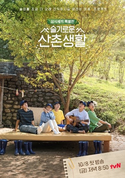 Misspanda1151's tweet photo. If you're still having a difficulty in moving on from Kdrama #Penthouse #HospitalPlaylist

you guys can have fun watching this new variety show #WeDontBite #ThreeMealsADayDoctors 

🥰 https://t.co/zy7iKyPXjI
