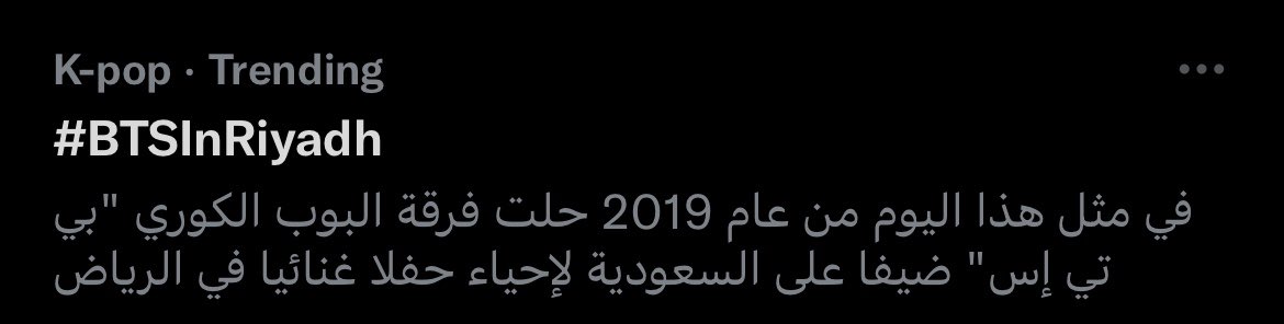 r89i7's tweet photo. يارب يجي اليوم اللي نرفع فيه هاشتاقات جيتهم لنا مره ثانيه في السعودية :( #BTSInRiyadh 🤍 https://t.co/vJ1uYbVbtY