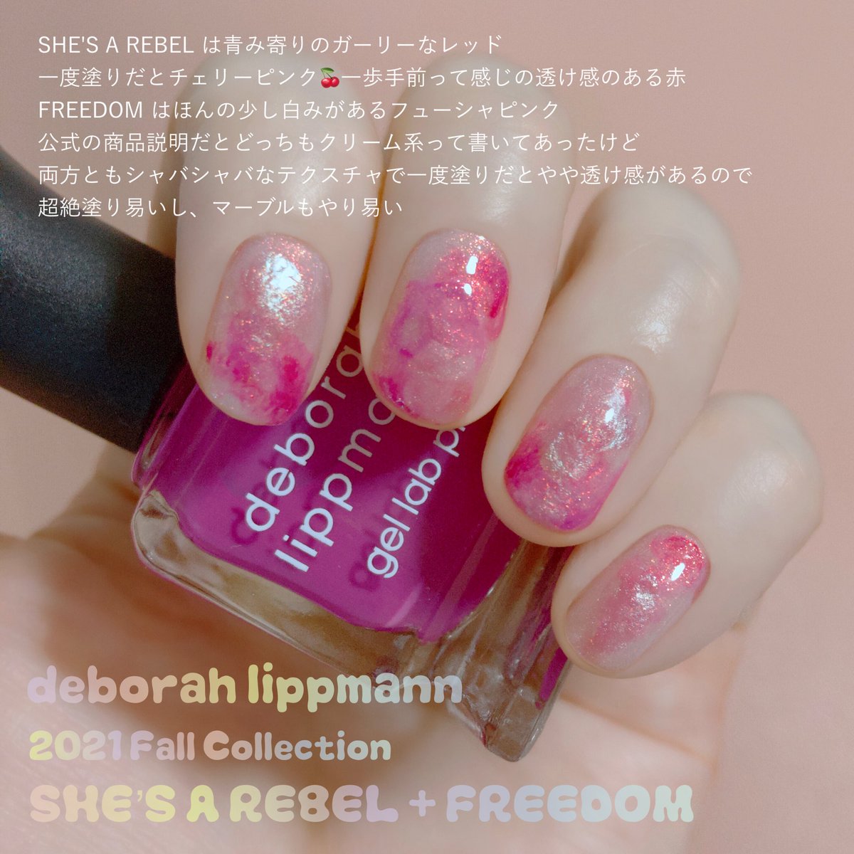 デボラリップマン ジャパン Lippmann Japan Twitter