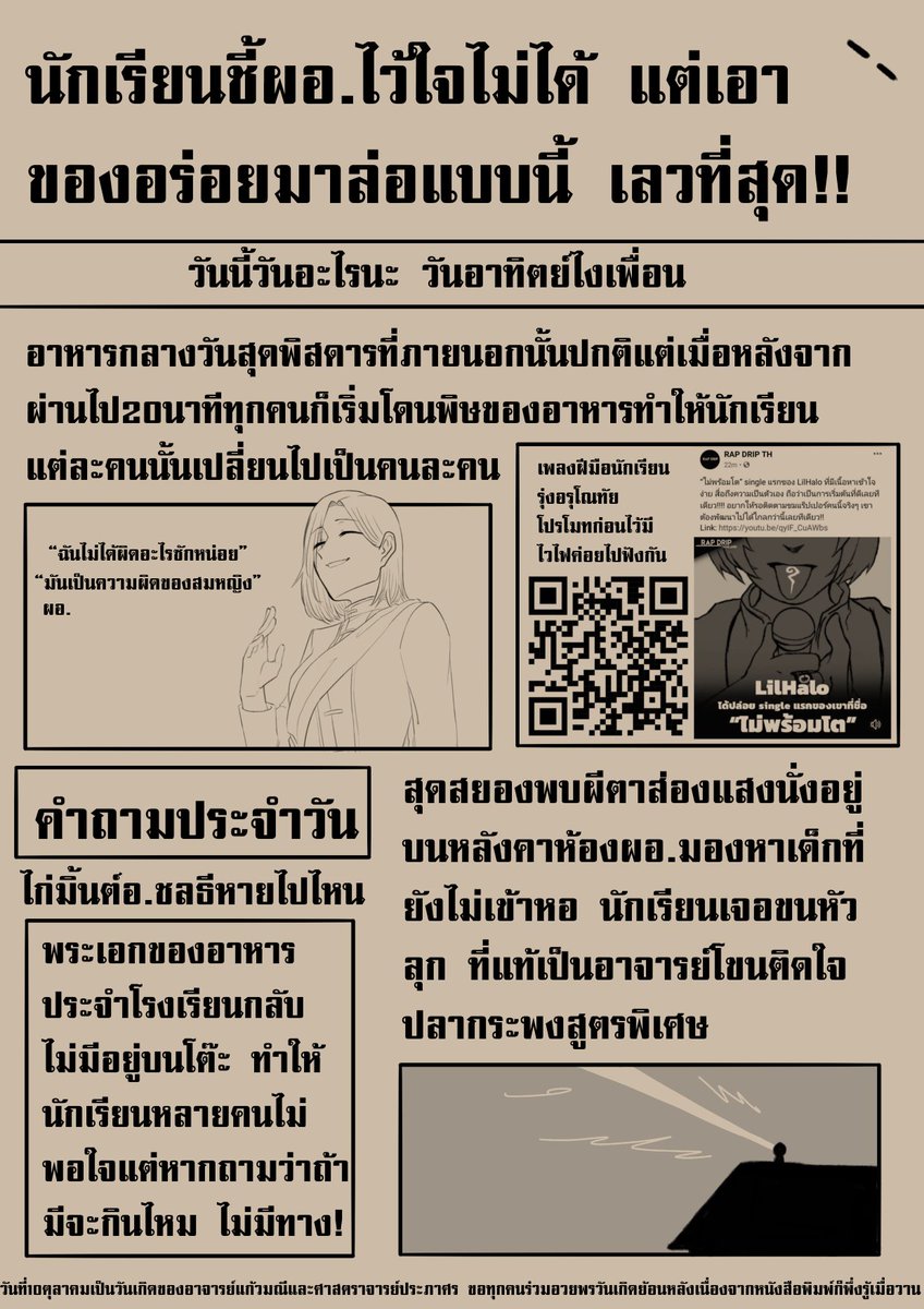 commu_RANT's tweet photo. [RANT news]
#RANT_commu 
ข่าวประจำวันที่11ตุลาคม https://t.co/RrKKgBTQdn