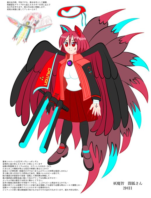 九尾の狐のtwitterイラスト検索結果