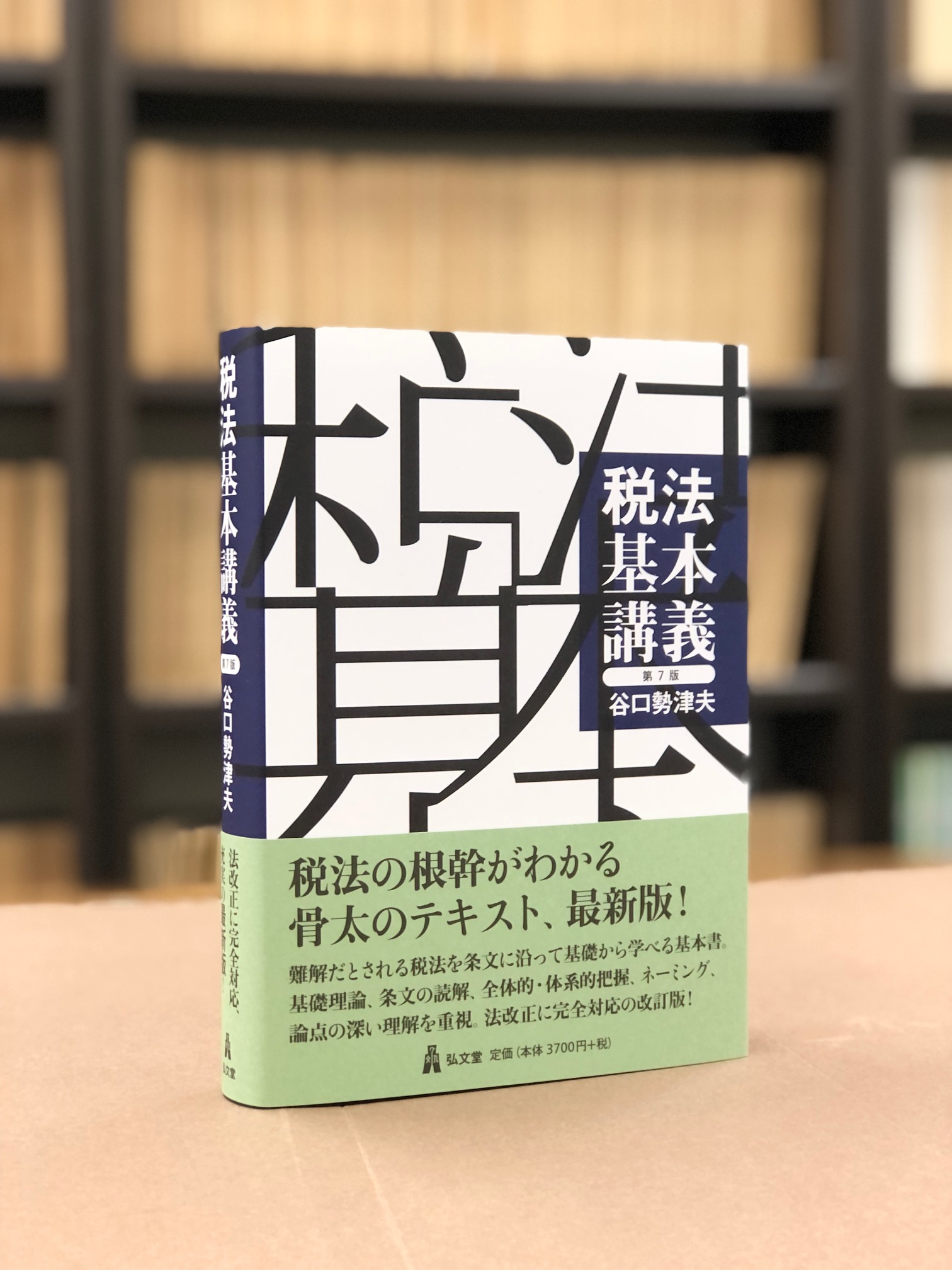 弘文堂 على X: 弘文堂 على X: