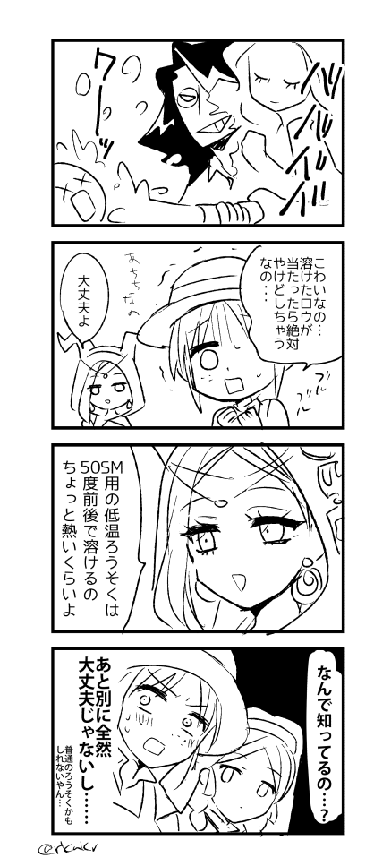 アニーちゃん「あっそれうちにも売ってましたよ～」 