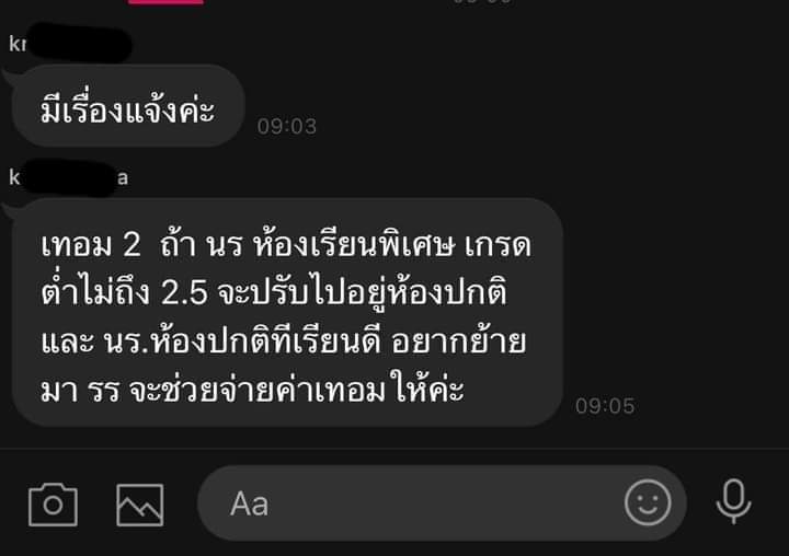 Butineedyourluv's tweet image. #klwfact​ มันแย่ตรงทั้งๆที่เรียนออนไลน์ เราพยายามเรียนให้มันเข้าใจให้สอบได้​ เพื่อนห้องพิเศษห้องอื่นๆก็พยายามเหมือนกัน​ เสียทั้งค่าเทอมค่าชุดนร.ค่าอะไรอื่นๆไปตั้งหลายบาท​ แต่จะมาตัดสินกันในเทอมเดียวอีกทั้งๆที่ห้องเราต้องเจอเนื้อหาใหม่ที่ไม่เคยเรียนตอนม.ต้น​ และ "เรียนออนไลน์"