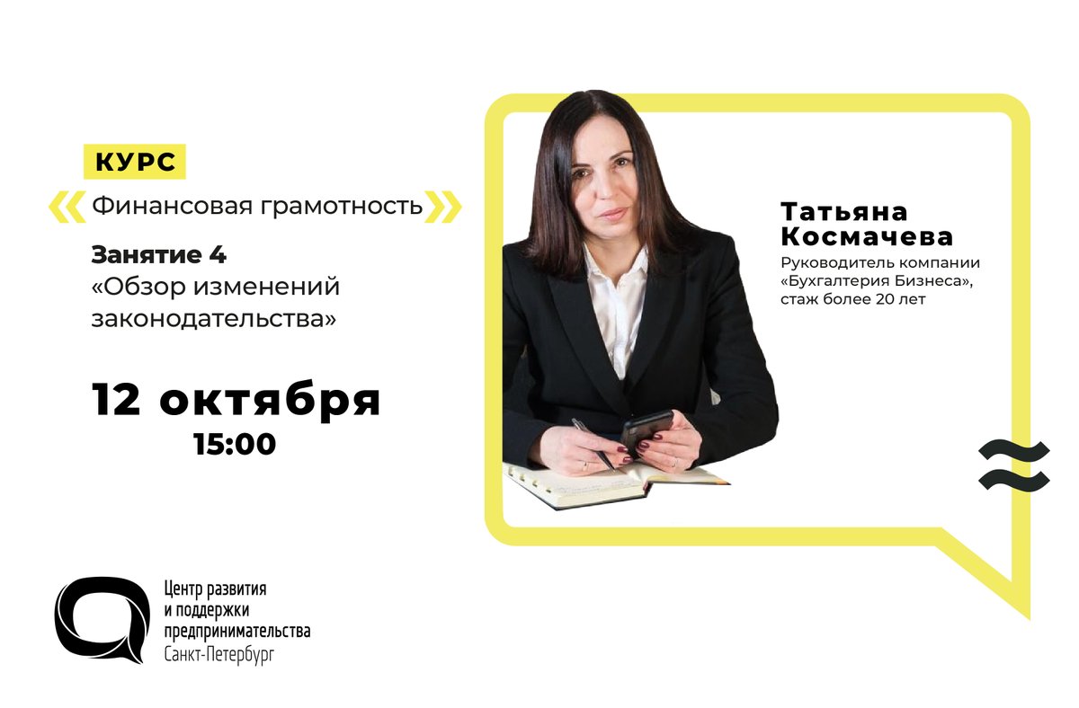 спбгэу питер. финансовые курсы спб. финансовые курсы спб. планете пиара. институт современного нлп.