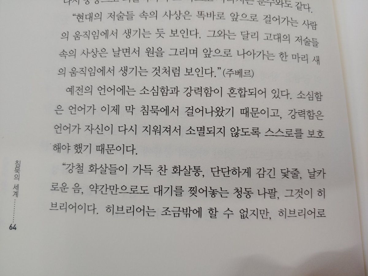 campakim's tweet photo. 옛 서적, 옛것들로 간주되는 것들로 돌아가 머무르다 몰입하게 되는 이유들에는 https://t.co/jICuAv191W