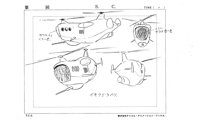 続いて 