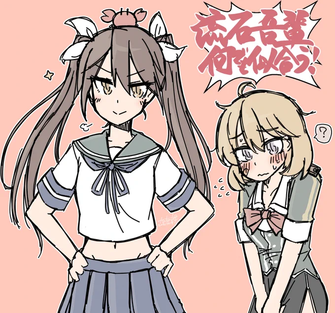 流石吾輩何でも似合う! 