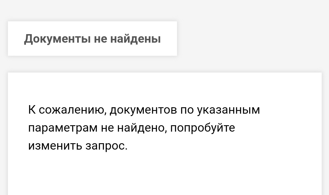 Как понять, что написание научной статьи по юриспруденции пройдёт офигительно. 

>заходишь на судакт
>вбиваешь нужный тебе номер статьи для судебной практики
>