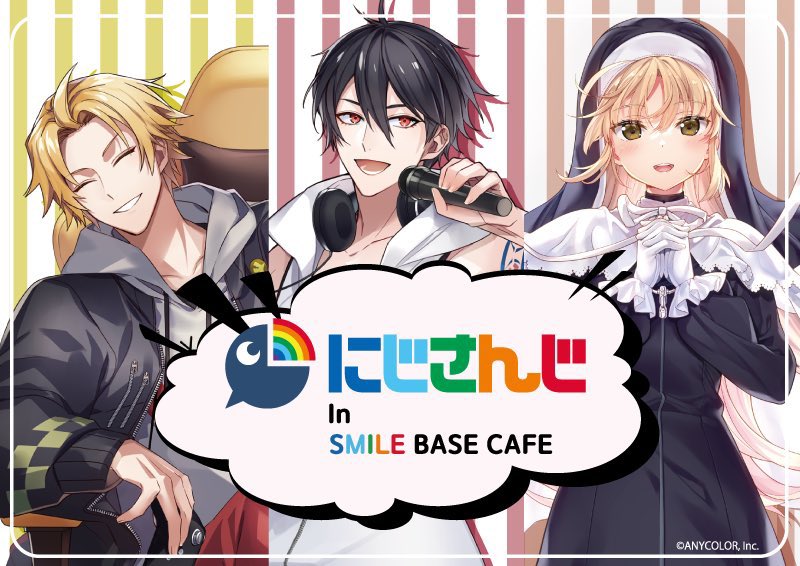 にじさんじ in #SMILEBASECAFE】 10/21から開催のにじさんじ