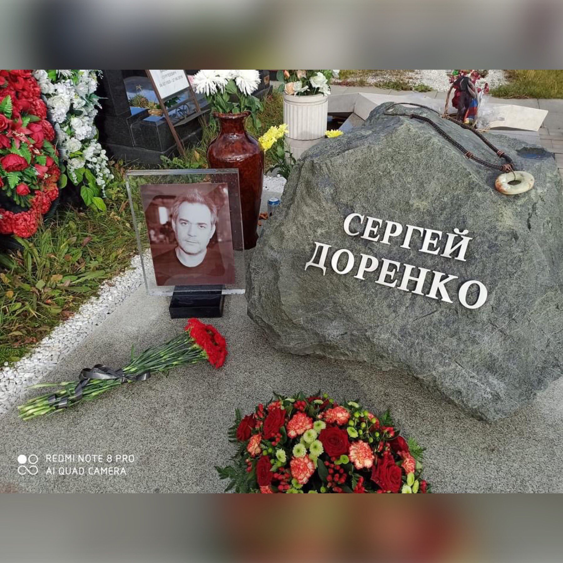 Могила Доренко