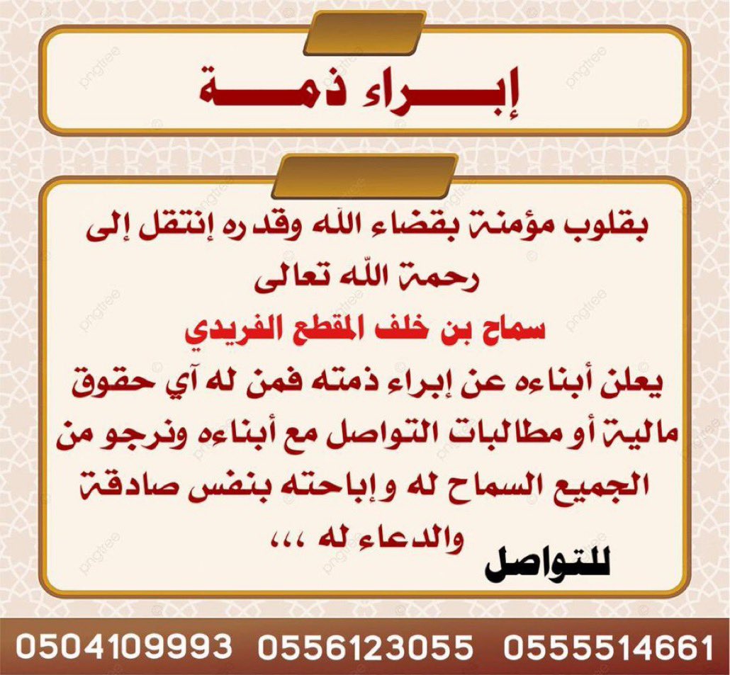 kaletalfridy's tweet photo. الله يغفر له ويرحمه ويجعل مثواه الجنه يارب https://t.co/vQJPPqD8w1