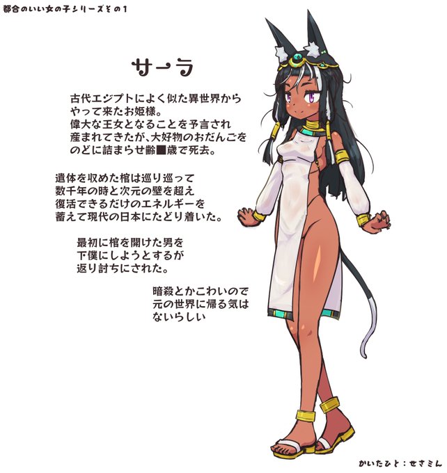 衣服と表情差分とざっくりした設定ができた 