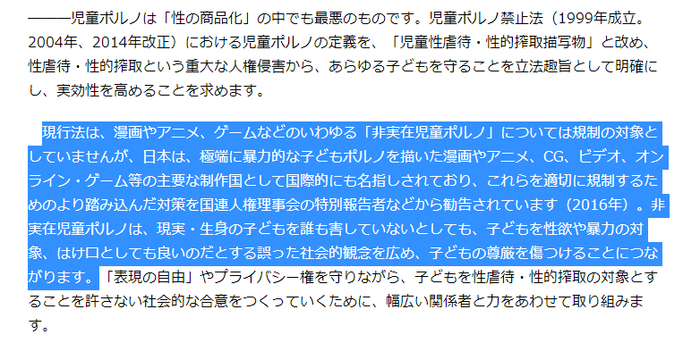 共産党の公約に対するクリエイターの意見 Togetter