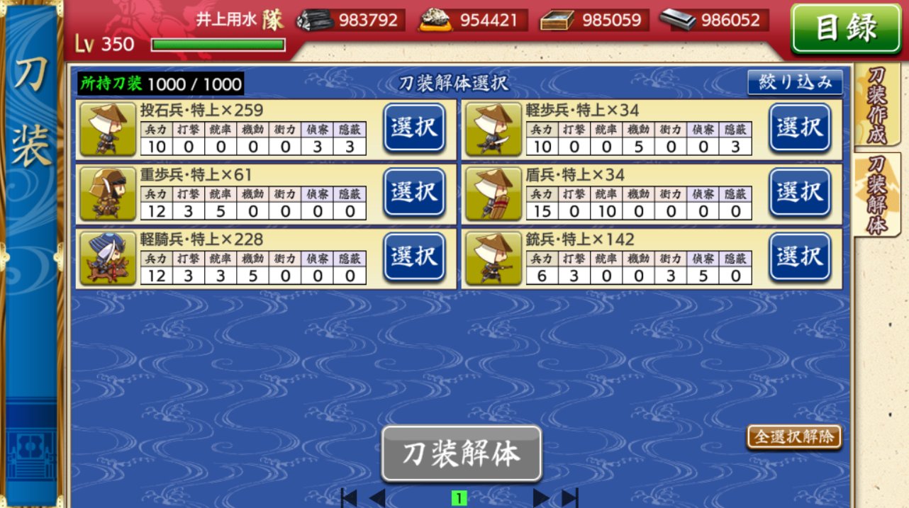 弓 兵 レシピ